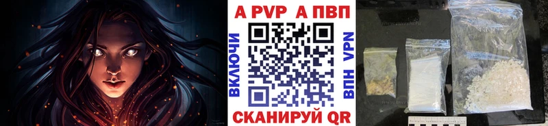 Альфа ПВП кристаллы Лобня