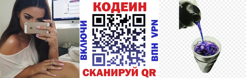 где можно купить   Лобня  KRAKEN как войти  Кодеин Purple Drank 